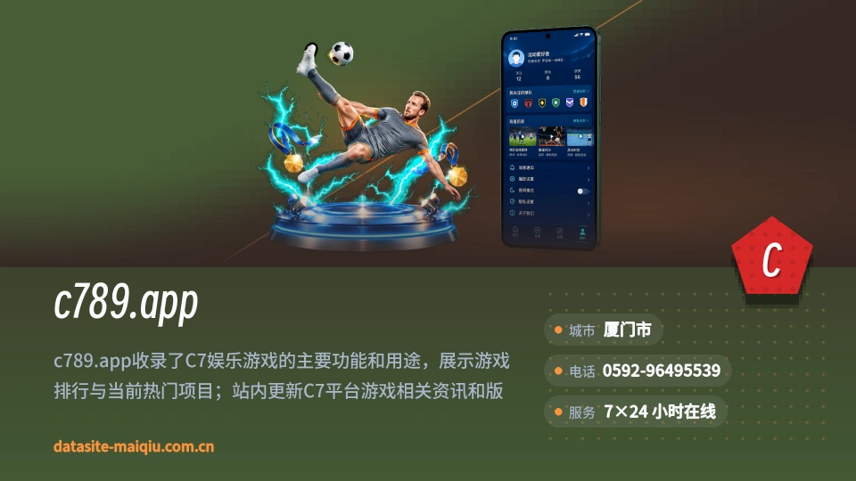 了解c789.app